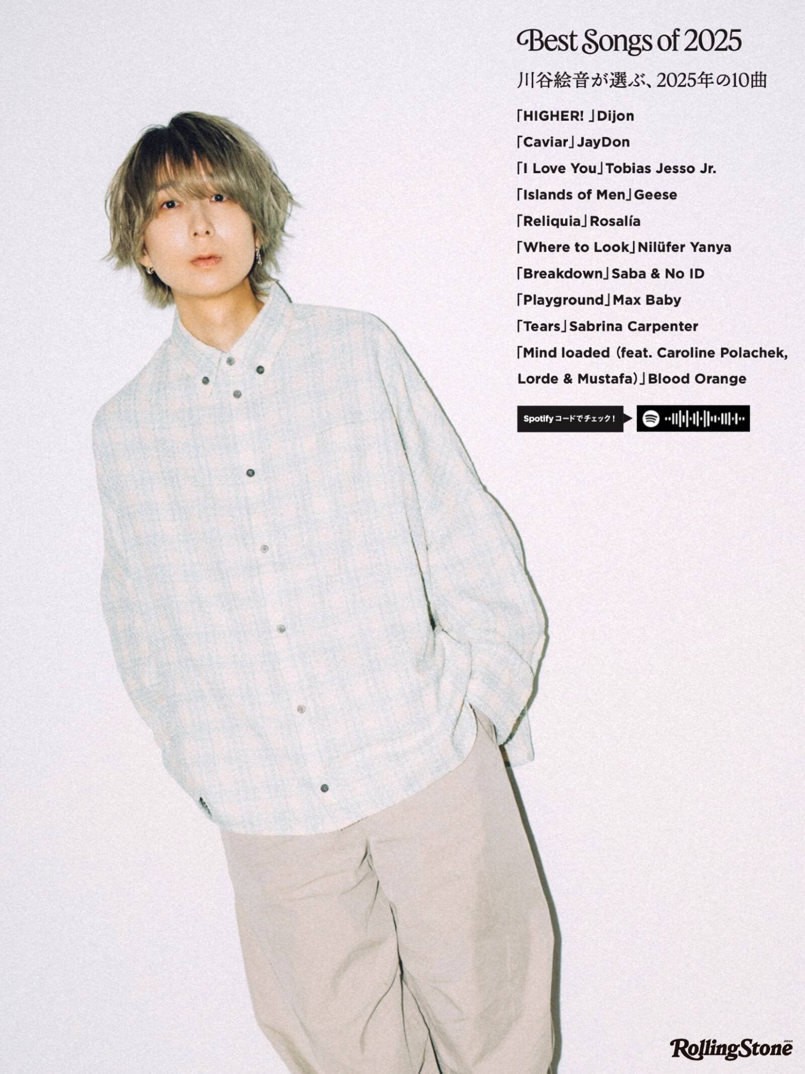 川谷絵音が選ぶ、2025年のベスト10曲