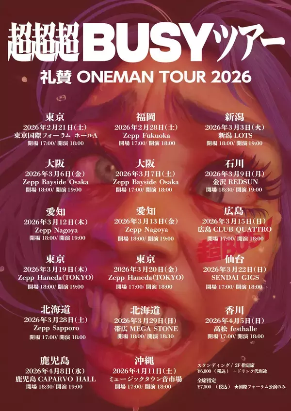 「川谷絵音が選ぶ、2025年のベスト10曲」の画像