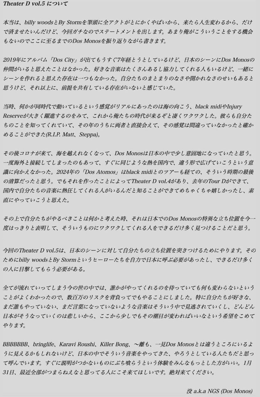 Dos Monosが赤裸々に語る、解散危機を乗り越えた3人の「キラキラした」衝動とアイデンティティ