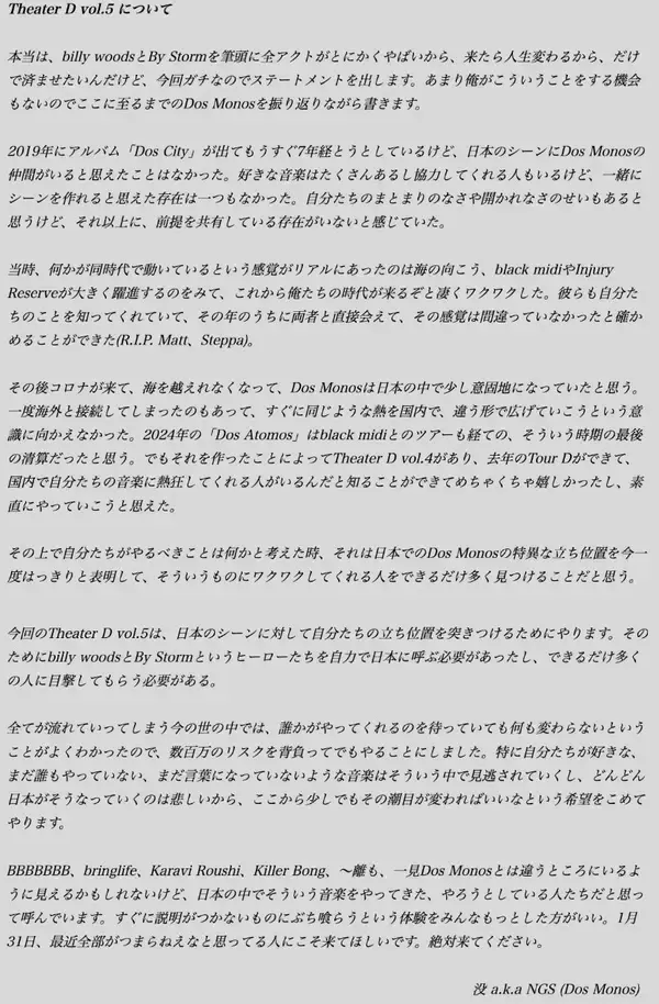 「Dos Monosが赤裸々に語る、解散危機を乗り越えた3人の「キラキラした」衝動とアイデンティティ」の画像
