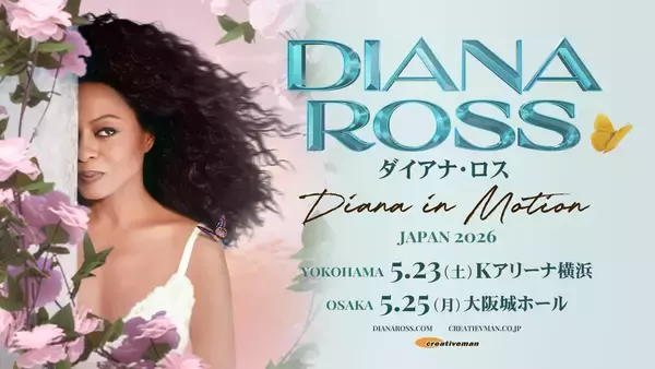 「ダイアナ・ロス、11年ぶり来日公演が5月に決定」の画像
