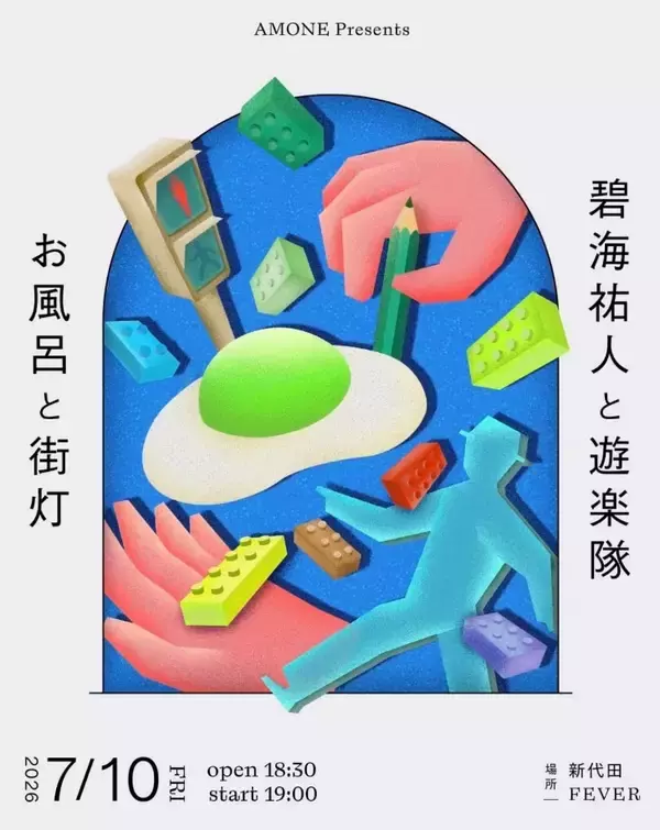 「お風呂と街灯×碧海祐人が語る、ライブの幸福論、マスタリングを通じたコミュニケーション」の画像