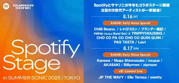 「クリエイティブマン×Spotify Japan代表対談　音楽との出会いをつくる両社が2025年のシーンを総括する「必然」とは？」の画像