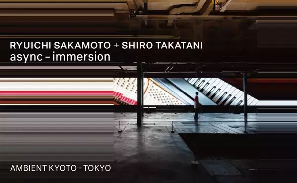 「坂本龍一『async』とはなんだったのか？　《async – immersion》東京展で体感する、晩年の傑作の本質」の画像