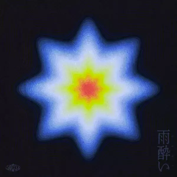 「jo0ji×梅津和時対談 RCサクセション奏者が語る、昨今の音楽とjo0jiの現在地」の画像