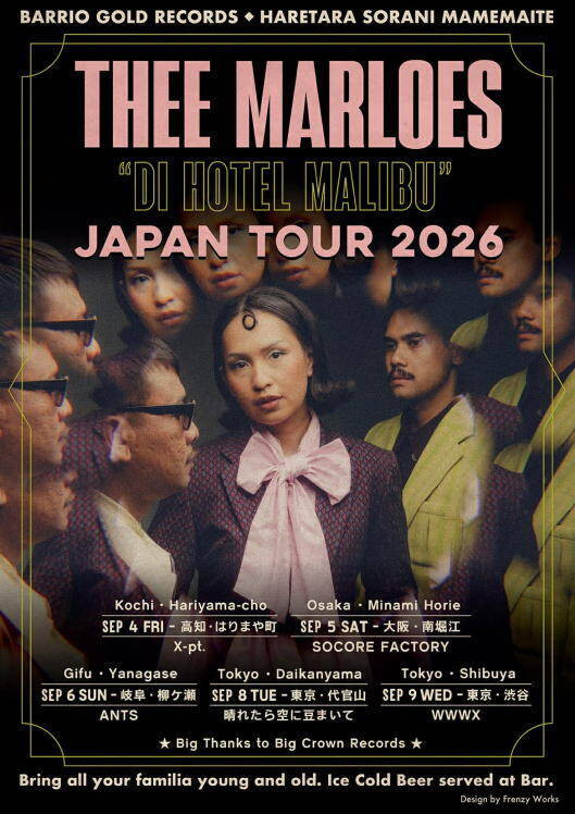 インドネシア発・Thee Marloesが語る甘美なサウンドの源流──チカーノ・ソウルから山下達郎まで