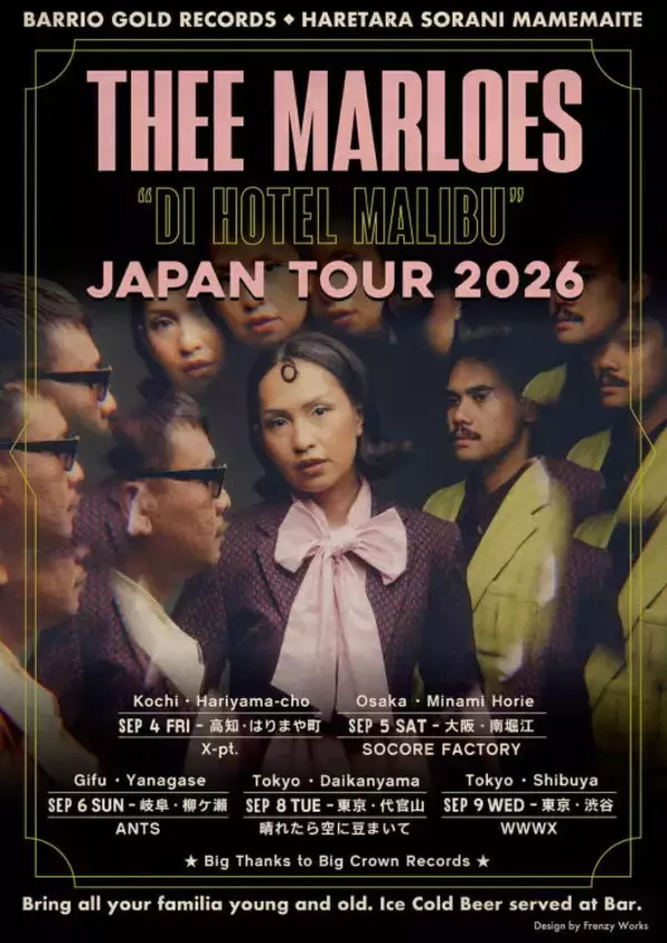 「インドネシア発・Thee Marloesが語る甘美なサウンドの源流──チカーノ・ソウルから山下達郎まで」の画像