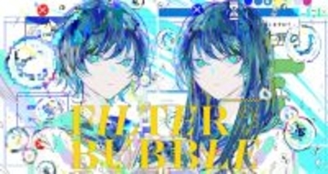 ボカロP×シンガー×絵師、その化学反応──『うぶごえ』が可視化する創作のリアル