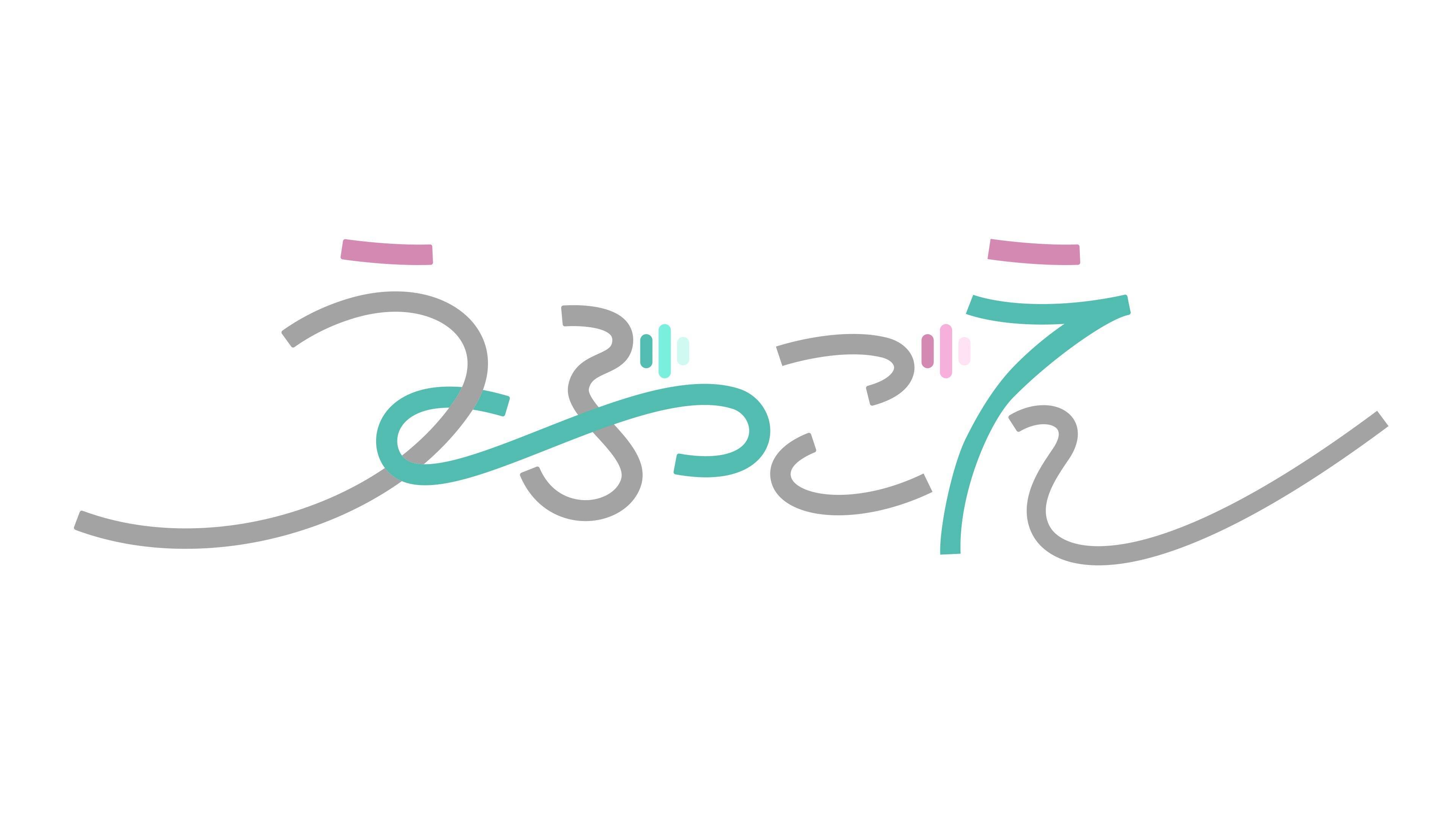 ボカロP×シンガー×絵師、その化学反応──『うぶごえ』が可視化する創作のリアル