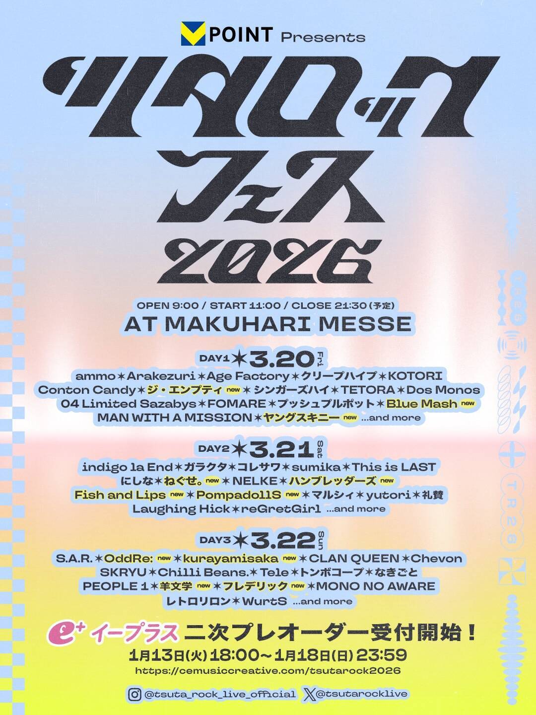 川谷絵音が振り返る2025年の音楽シーン