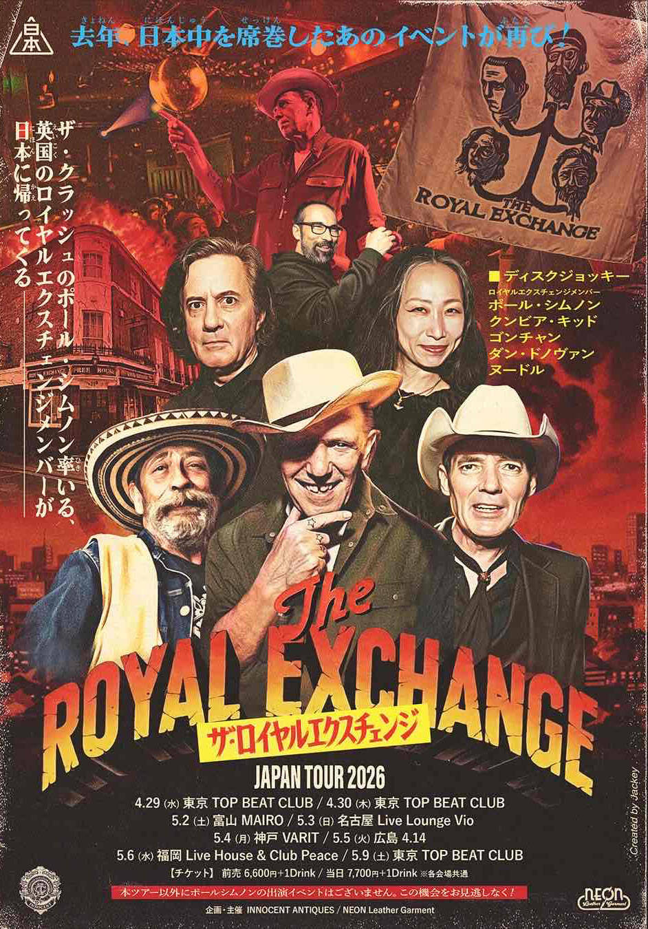 『ザ・クラッシュと日本』初めて明かされる伝説の数々、ポール・シムノンの来日に合わせて緊急発売