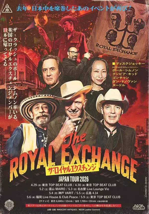 「『ザ・クラッシュと日本』初めて明かされる伝説の数々、ポール・シムノンの来日に合わせて緊急発売」の画像