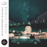 「P-CHO、JAY'ED、NAOtheLAIZAによるOMW、新曲「マイオンリーロマンス」リリース」の画像2