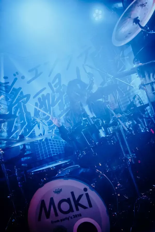 「ジ・エンプティ、覚醒の果てでMakiとぶつかった、熱狂のツアーファイナル」の画像