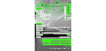 ｢GREEN STREET × FROM STREET PROJECT powered by Eggs｣、北海道ビルヂング跡地にて開催