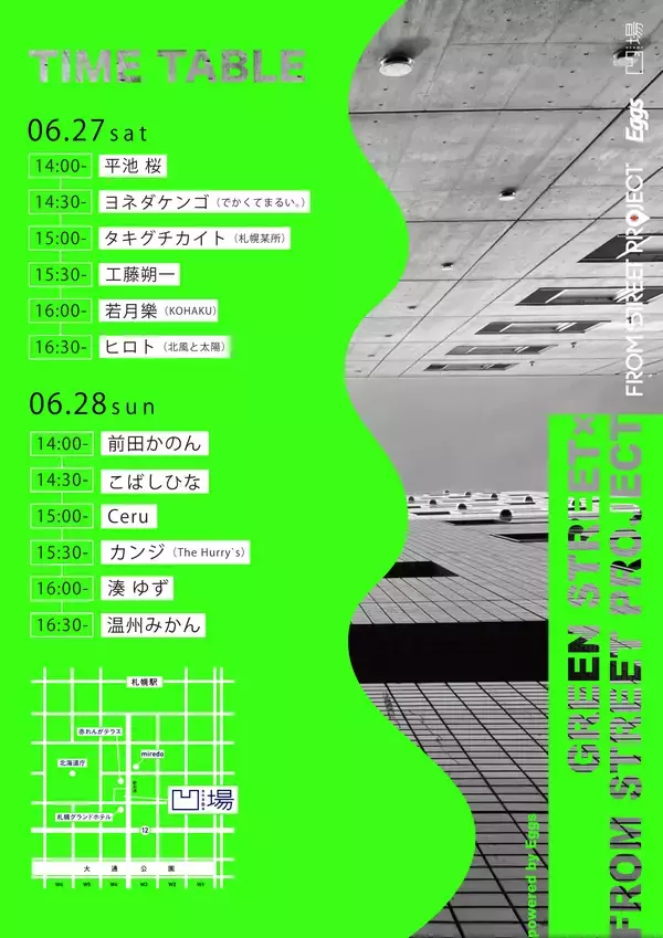 「｢GREEN STREET × FROM STREET PROJECT powered by Eggs｣、北海道ビルヂング跡地にて開催」の画像