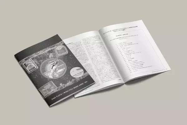 「ピンク・フロイド『炎』50周年──シド・バレットの幻影が生んだ傑作、別次元の音空間でいま甦る」の画像