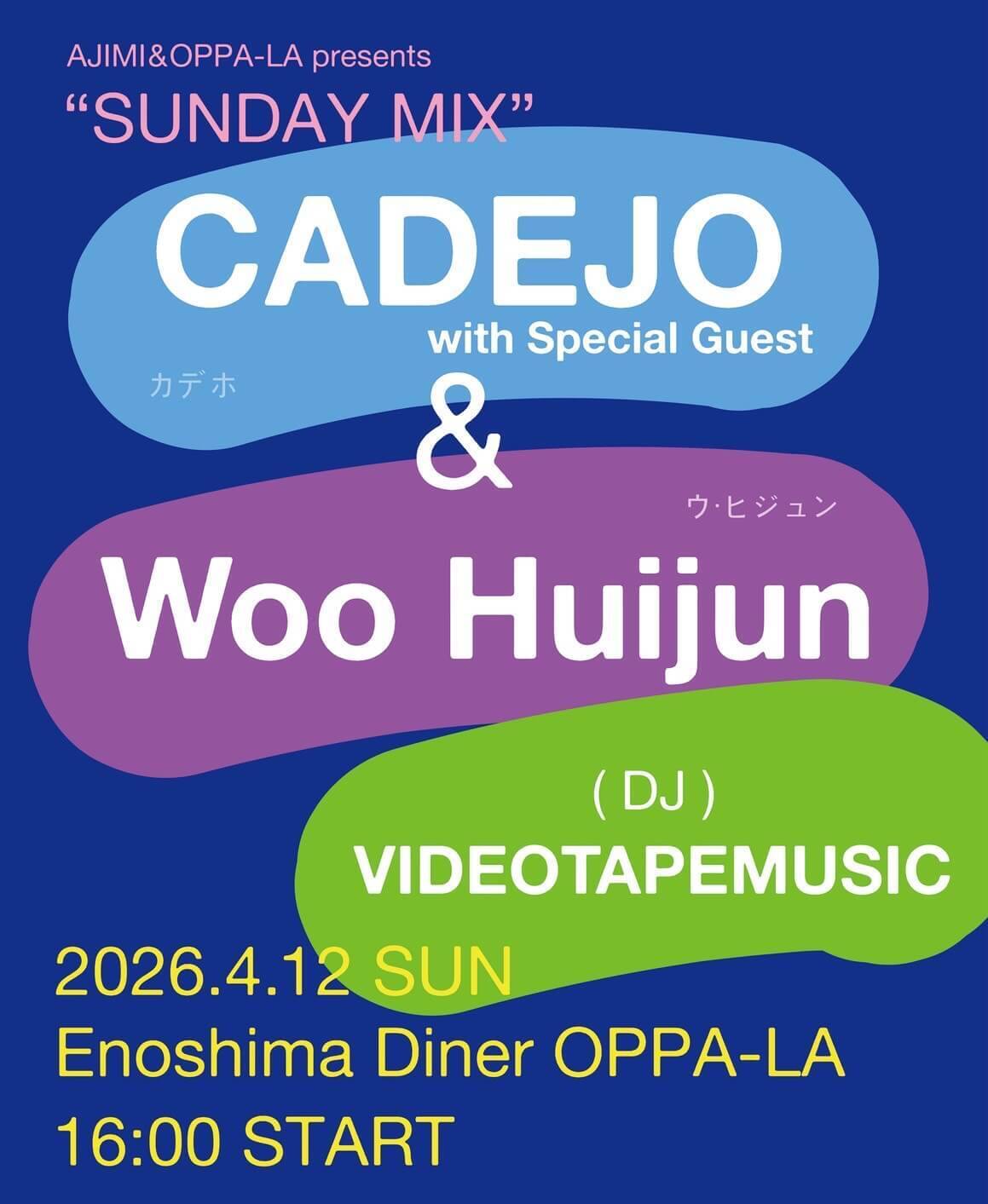 Woo Huijunが語る、人生の過酷さを天真爛漫に歌う「放浪者」としての歩み