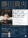 「藤田真央に聞く、世界的ピアニストによる待望の新作「ラフマニノフ・アルバム」の展望」の画像3