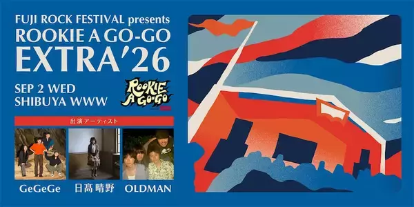 フジロック「ROOKIE A GO-GO」アフターイベント開催まもなく　GeGeGe、日髙晴野、OLDMANが渋谷WWWに集結