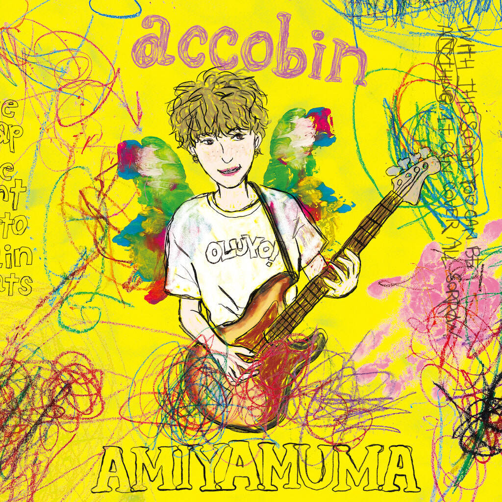 福岡晃子、accobin名義で初のソロアルバムをリリース