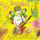 「福岡晃子、accobin名義で初のソロアルバムをリリース」の画像2
