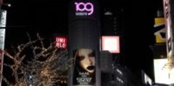 ちゃんみなが新アルバム『LEGEND』制作発表、渋谷109のシリンダー看板にてゲリラ予告