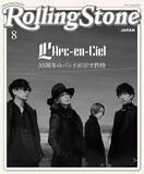 「L'Arc-en-Ciel最新インタビュー、tetsuyaが語る結成35周年の現在地とサマーソニック」の画像2
