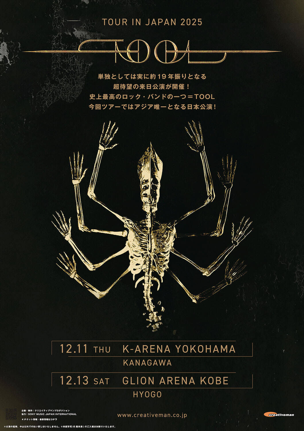 トゥールの「視覚」の正体　アダムが紡ぐビジュアル宇宙