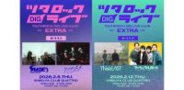 「ツタロックフェス2026」スピンオフ企画2DAYS緊急開催決定、Age Factoryら出演