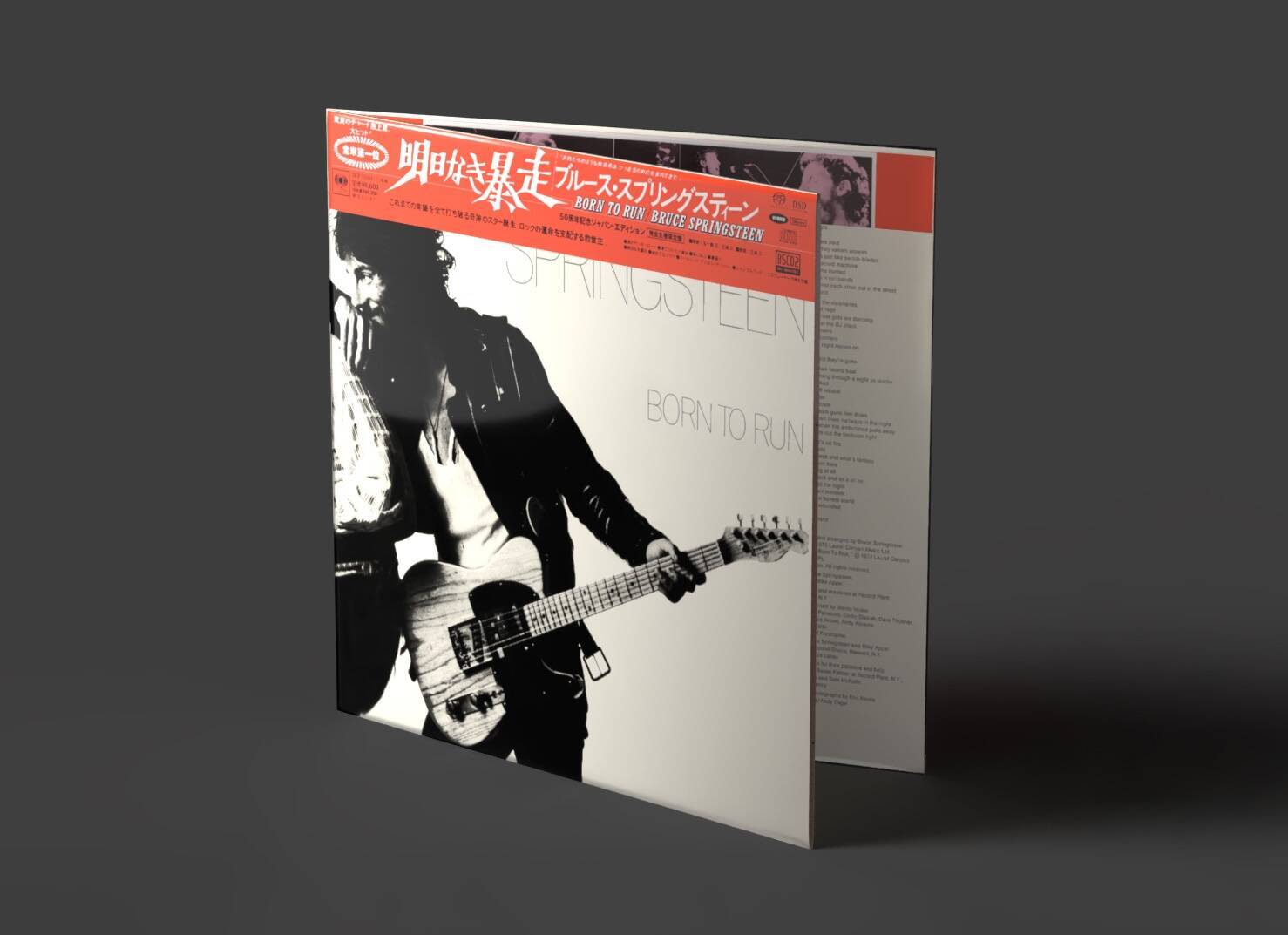 【日本独自の快挙】ブルース・スプリングスティーン『明日なき暴走』50周年記念盤が12/24リリース
