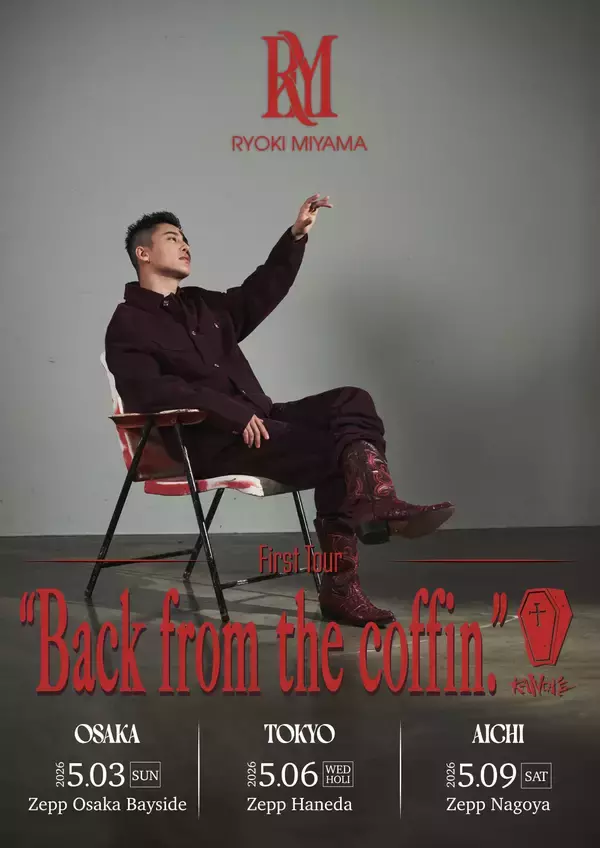「RYOKI MIYAMA、誕生日初ワンマンで全方位の表現力を解き放つ」の画像