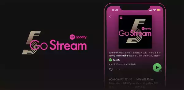 SpotifyによるビデオSGシリーズ第2弾で宇多田ヒカル、星野源、Mrs. GREEN APPLE