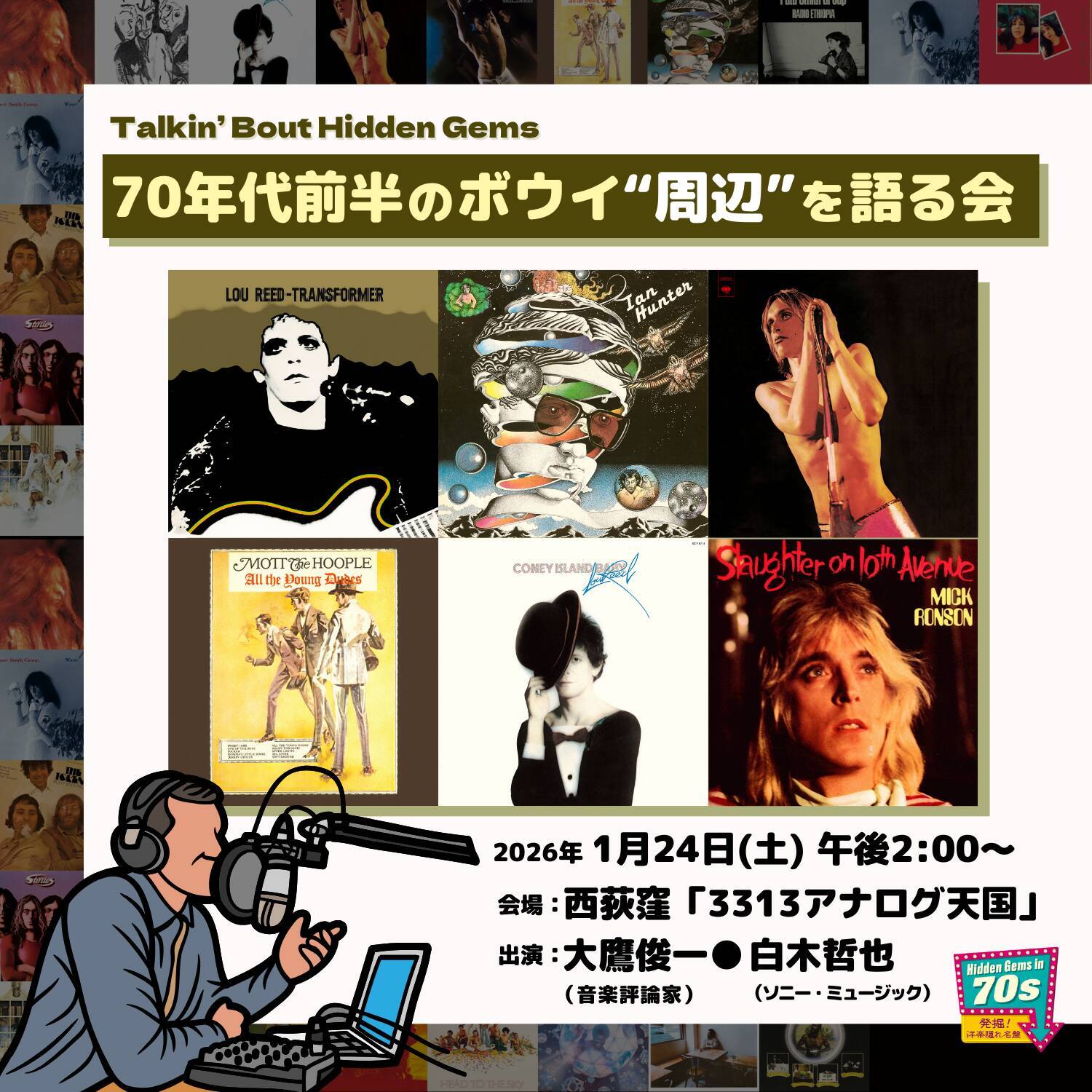 真の「洋楽隠れ名盤」を大発掘──奇跡の日本初CD化、70年代ロック幻の秘宝6選