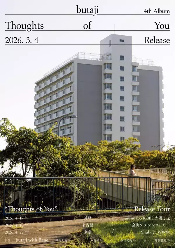 「butajiが歌う、「私」の日常と「私たち」の社会が交差する瞬間──5年ぶり新作『Thoughts of You』を語る」の画像