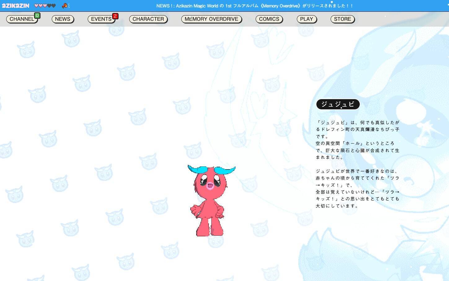 韓国の5人組 Azikazin Magic Worldが語る、音楽×ゲームで呼び起こす「切なくも美しい記憶」