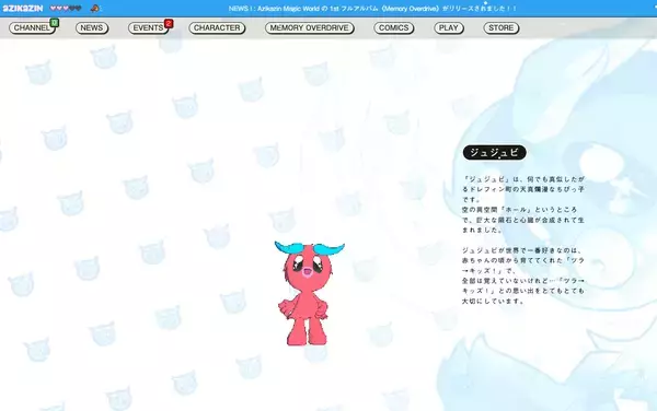 「韓国の5人組 Azikazin Magic Worldが語る、音楽×ゲームで呼び起こす「切なくも美しい記憶」」の画像