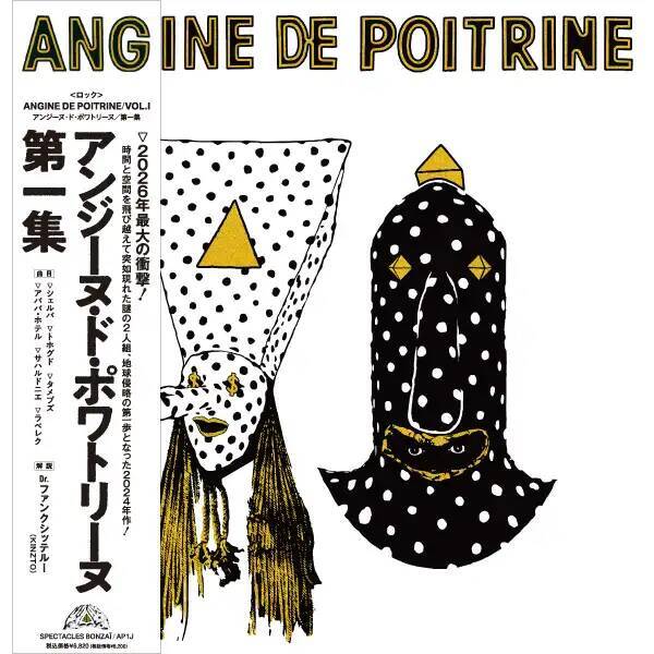 Angine de Poitrine、フジロックの新たな伝説に──ドット柄の宇宙人、異次元マスロックで巻き起こした狂喜の宴