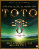 「TOTO、結成50周年記念ツアーで来日　2027年3月に大阪・東京で開催」の画像2