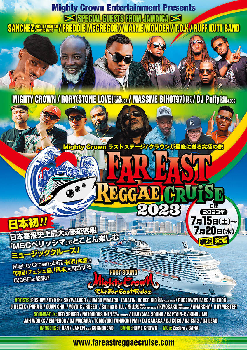 MIGHTY CROWNが語る、伝説の「横浜レゲエ祭」復活、旅するフェス「FAR EAST REGGAE CRUISE」