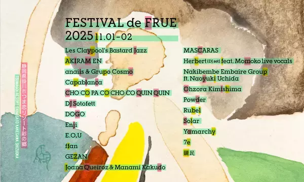 「現代ブラジル音楽の代弁者・フーベルが語る円環のようなキャリア、ジョアン・ジルベルトへの憧憬、そして美しき最新作」の画像