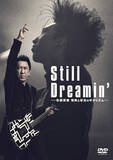 「布袋寅泰 アーティスト活動40周年記念、初のドキュメンタリー映画『Still Dreamin' ―布袋寅泰 情熱と栄光のギタリズム―』待望のパッケージ作品が6月8日リリース決定！」の画像3