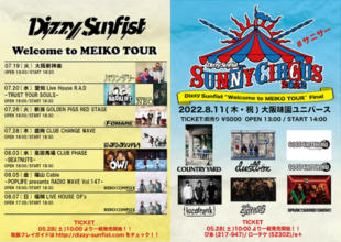 Dizzy Sunfist、新メンバーメイ子の正式加入後初のツアー『Dizzy Sunfist "Welcome to MEIKO" TOUR』及び、新自主企画イベント『SUNNY CIRCUS』のゲスト発表！