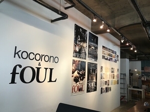 bloodthirsty butchersとfOULのドキュメンタリー映画ソフト化を記念して、展示会『kocorono  & fOUL』が新代田POOTLEにて本日より開催！