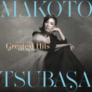 真琴つばさ、新作アルバム『MAKOTO SINGS GREATEST HITS WITH BIG BAND ～真琴つばさ スタンダードを歌う～』が発売決定！