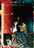 「Khamai Leon（カメレオン）のアルバムリリースツアーに和久井沙良とキャサリンによるユニットLioLan（リオラン）が参加！」の画像2