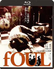 ドキュメンタリー感涙血戦！ 映画『fOUL』＆映画『kocorono』≪リマスター版≫、5月25日（水）Blu-ray＆DVD同時発売決定！