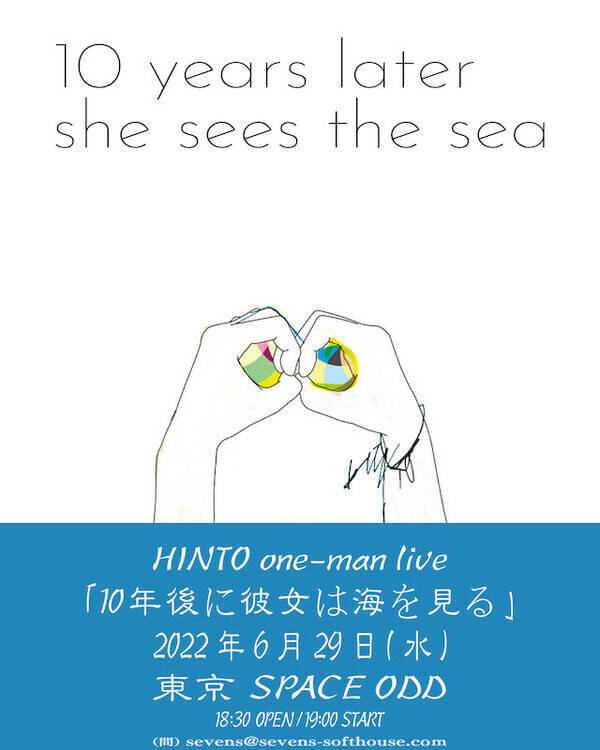 HINTO、1stアルバムリリース10周年記念ワンマンライブ開催決定！