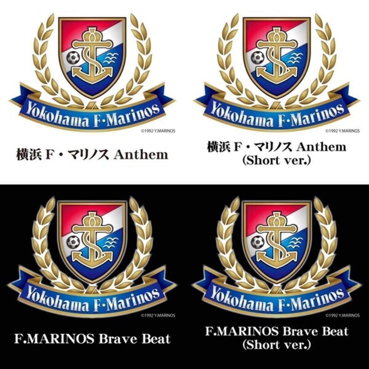 創設30周年を迎える 横浜f マリノス 公式楽曲 ファン待望の配信決定 22年5月23日 エキサイトニュース
