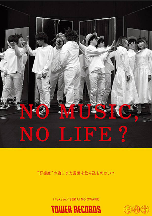 No Music No Life ポスターにsekai No Owariが登場 セカオワ応援企画実施 メイキングレポートやインタビュー動画も 19年2月12日 エキサイトニュース